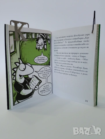 Огнедъх, снимка 5 - Списания и комикси - 54491701