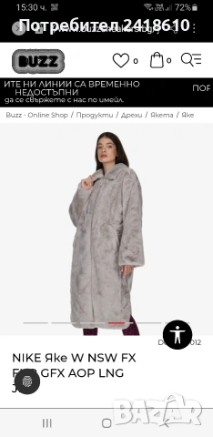 Nike SWOOSH Womens  Jacket Loose Fit Oversize Size XS  ОВО! ОРИГИНАЛ! Дамска  яке !, снимка 3 - Якета - 53582262
