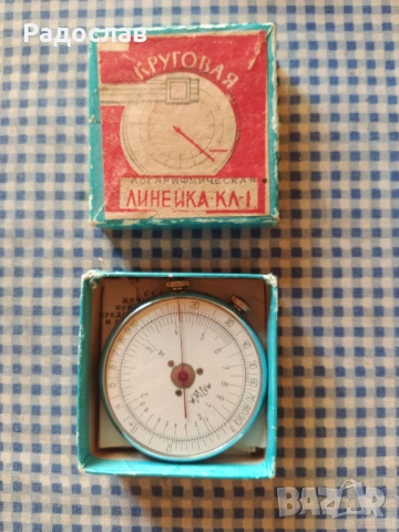 СССР кръгла логаритмична линия, снимка 7 - Антикварни и старинни предмети - 54511046