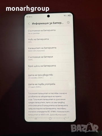 Телефон Samsung Galaxy S26 ULTRA/RAM 12GB/512GB/2 цикъла на зарежданe/+кутия/+кейс, снимка 2 - Samsung - 55565086