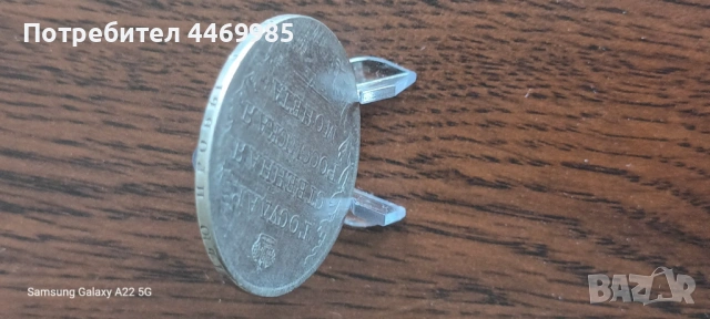 1 рубла 1808, снимка 2 - Нумизматика и бонистика - 54582636