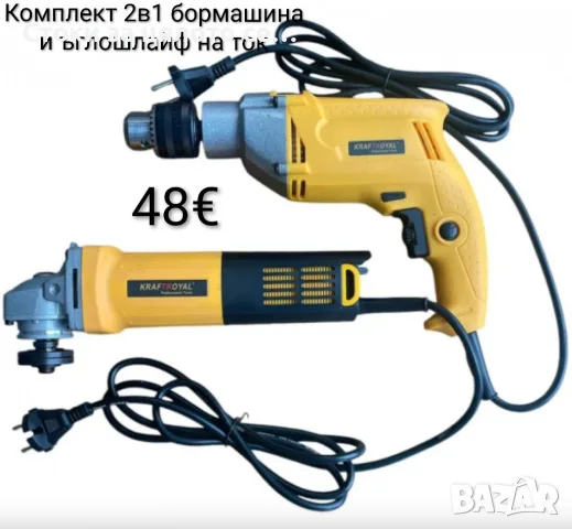 Комплект 2в1 бормашина и ъглошлайф на ток 1100W 
