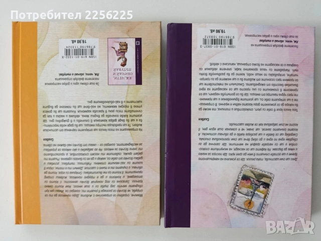 Яж, чети, обичай и пътувай ( книги 1 и 2), снимка 11 - Художествена литература - 54436367