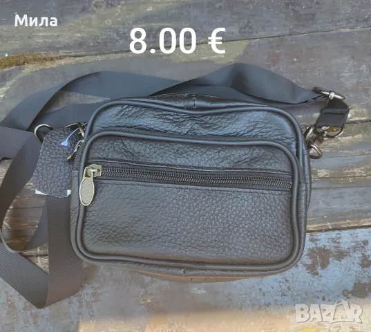 Мъжки чанти от естествена кожа 