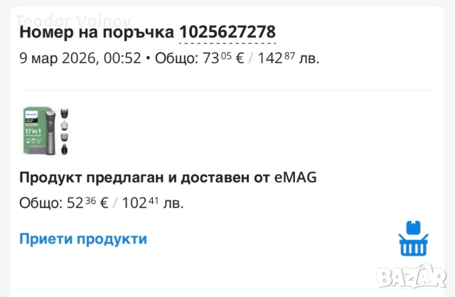 НОВ Тример Philips All-in-One 17 in 1, снимка 3 - Друга електроника - 54083218