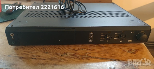 Braun A2 Stereo Integrated Amplifier
