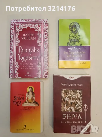 NEW! Patanjalis Yogasutra: Der Königsweg zu einem weisen Leben - Ralph Skuban
