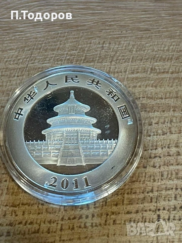 Сребро 1 oz Панда 2011, снимка 4 - Нумизматика и бонистика - 54971081