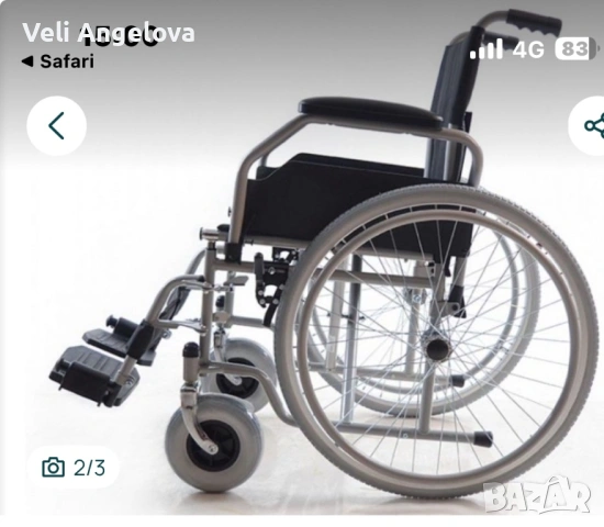 Нова Инвалидна количка