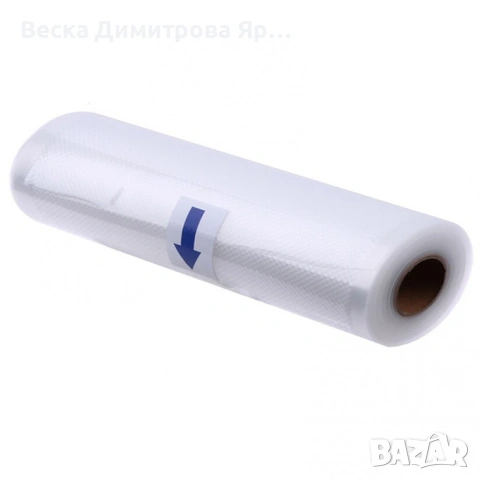 Ролка за вакуумно запечатване 20 см – Идеална за дълготрайно съхранение и защита от разваляне, снимка 6 - Аксесоари за кухня - 54568253