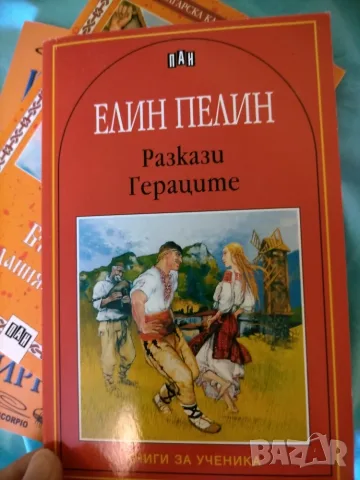 Продавам детски книги, снимка 13 - Художествена литература - 55637366