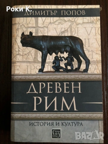 Каталог - Рим, Византия, Гърция, снимка 16 - Нумизматика и бонистика - 54873859