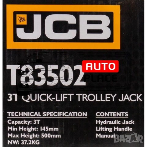 Крик крокодил 3 тона с педал 145 – 500 мм JCB, снимка 6 - Други инструменти - 54026290