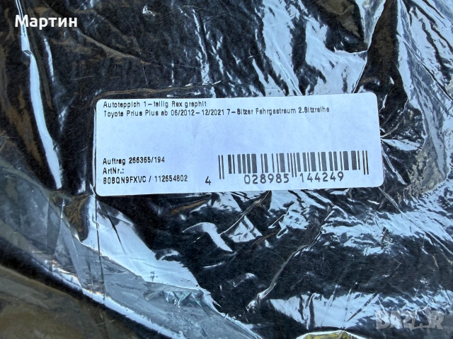 PETEX Задни стелки за Toyota Prius Plus (ZVW4)  2011-2026, снимка 3 - Аксесоари и консумативи - 55092600