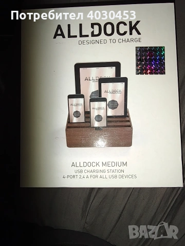 ALL DOCK MEDIUM CHARGING STATION