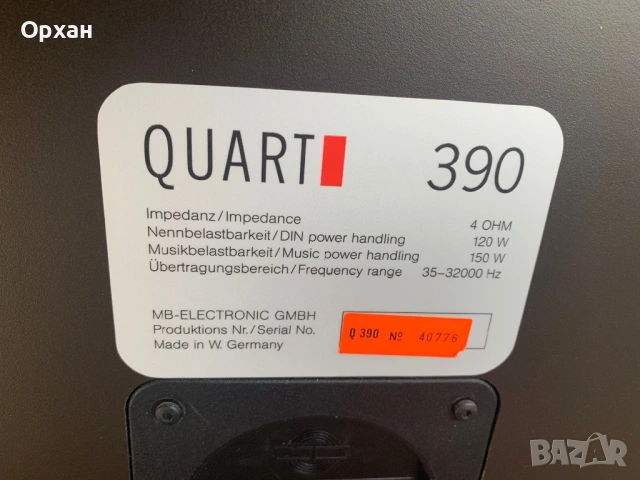 Продавам легендарни тонколони MB Quart 390, снимка 9 - Тонколони - 53970914