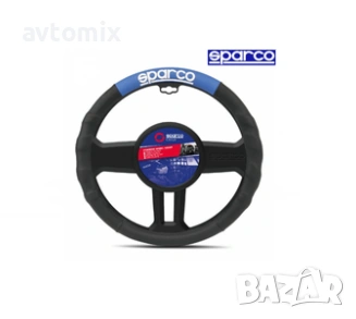 Калъф за волан SPARCO - SPC1111AZ