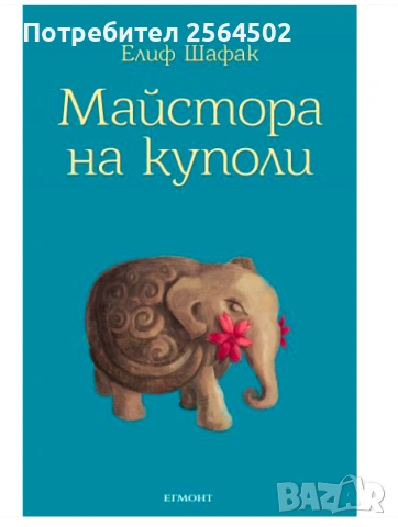 Книги, снимка 3 - Художествена литература - 54455940
