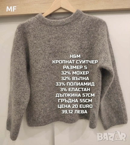 МЕРИНО ВЪЛНЕНИ БЛУЗИ, ЖИЛЕТКИ, РОКЛИ 