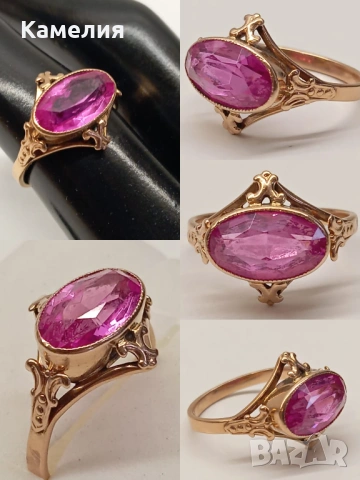 Руско злато 