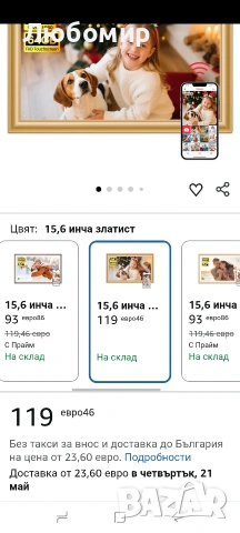 64GB 15.6" Frameo Цифрова фоторамка WiFi, Големи електронни фоторамки Златен 1920 x , снимка 12 - Други стоки за дома - 54408898