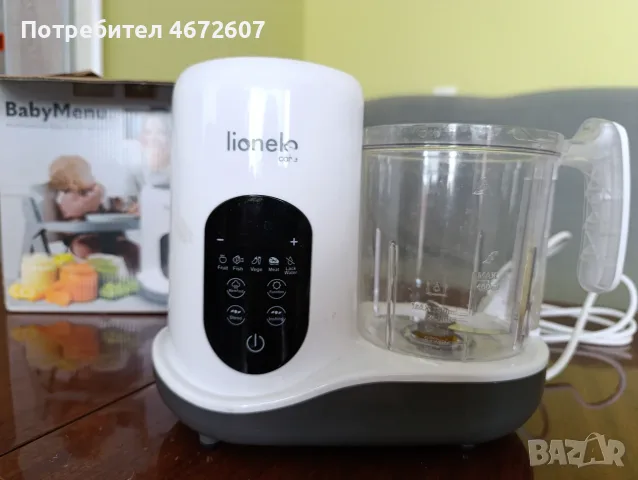 Кухненски робот 5 в 1 Lionelo - Baby Menu 