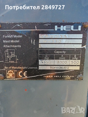 Газокар, снимка 9 - Индустриална техника - 54346332