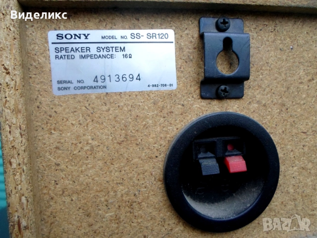 Sony/трилентови тонколони, съраунд/, снимка 8 - Тонколони - 54228571