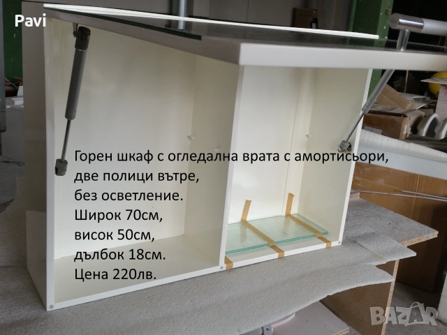 ПВЦ шкаф за баня 70 см , снимка 4 - Шкафове - 55093193