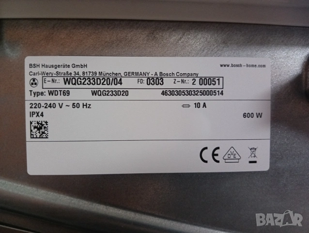 Комплект пералня и сушилня с термопомпа Бош Bosch Serie 6 A+++ 9кг Made in Germany  2 г.Гаранция!, снимка 9 - Перални - 54907359