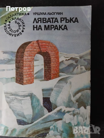 Патриша Хайсмит — Моля, не стреляйте по дърветата, снимка 8 - Художествена литература - 46241471