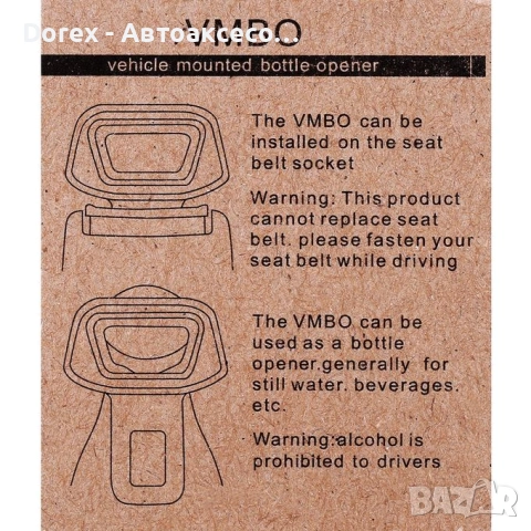 Универсална залъгалка за колан и отварачка за бутилки 2 в 1, снимка 4 - Аксесоари и консумативи - 54079387