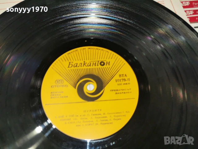ЩУРЦИТЕ 1107262046L1, снимка 15 - Грамофонни плочи - 55244382