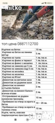 Хамалски услуги в София и региона 