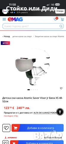 каски за ски и сноборд