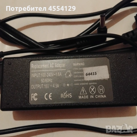 Зарядно за лаптоп, снимка 2 - Кабели и адаптери - 54440830