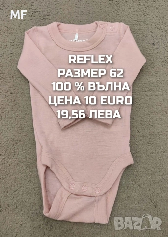 МЕРИНО ВЪЛНА ЗА БЕБЕТА РАЗМЕР 62, снимка 4 - Комплекти за бебе - 54419382