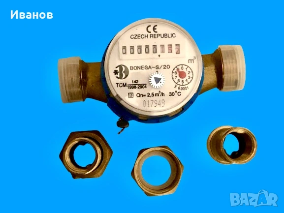 Нов Чешки сух водомер за студена вода модел Bonega-S/20. , снимка 3 - Други стоки за дома - 53981508