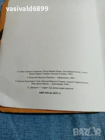 Буквар за първи клас , снимка 5 - Учебници, учебни тетрадки - 55628447