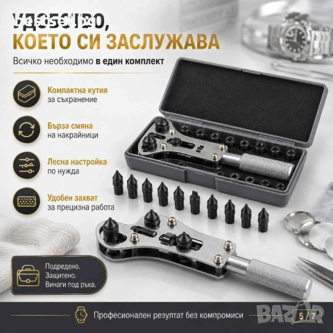 Професионален часовникарски инструмент отварачка капаци на часовници, снимка 6 - Други инструменти - 40733686