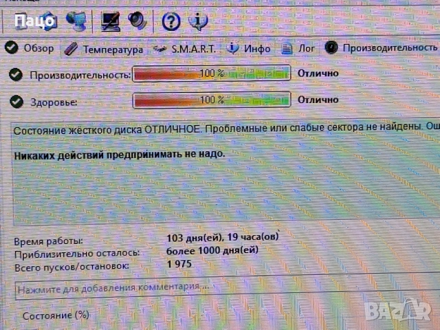 1TB SAMSUNG на 103 дни/Тестван, снимка 9 - Части за лаптопи - 54724717