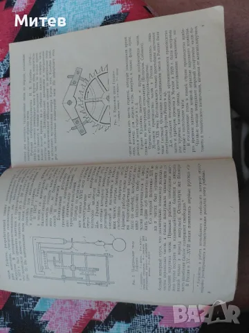 Учебник по ремонт на механични часовници , снимка 4 - Учебници, учебни тетрадки - 55319610
