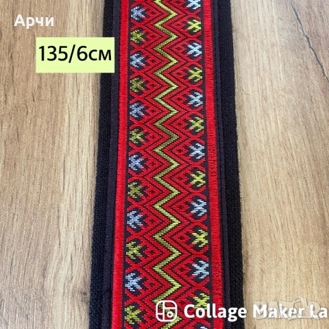 Етно колани подходящи за пафти , снимка 3 - Колани - 54817009