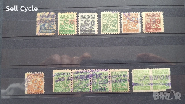 ✅ФОНДОВИ ОСИГУРИТЕЛНИ МАРКИ - С ПЕЧАТИ НА РАЗЛИЧНИ ФИРМИ❗, снимка 2 - Филателия - 54110108