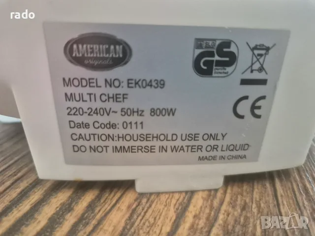Продавам Мулти Кукър AMERICAN ORIGINALS MULTI CHEF 800 W , снимка 5 - Мултикукъри - 55670614