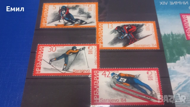 Филателия България- марки и блок, снимка 2 - Филателия - 54238785