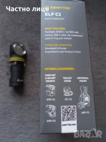 Челник Armytek Elf c1, снимка 3 - Къмпинг осветление - 55330970