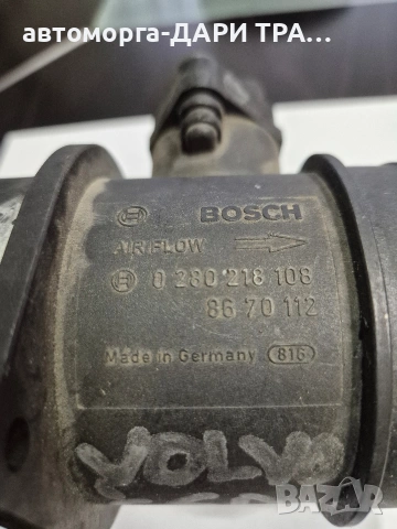 Дебитомер за Волво ЕС 60 2.0турбо бензин Bosch 0 280 218 108, снимка 2 - Части - 54630798