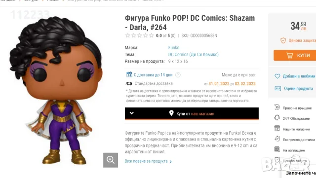FUNKO POP чисто нови, снимка 8 - Фигурки - 48153431