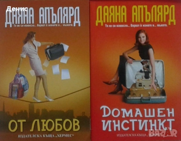 Любовни романи от поредици – 10:, снимка 6 - Художествена литература - 54719671
